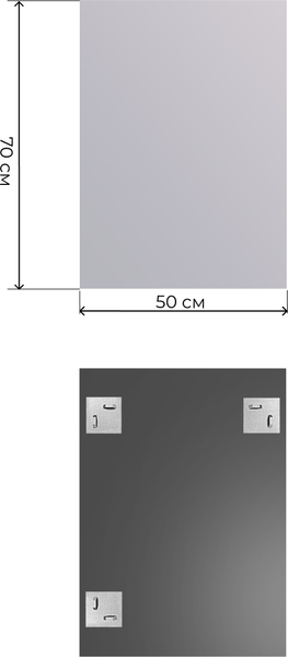 Зеркало Дабл-Ю Без полки 50x70 фацет 2 варианта навеса / ZRK50X70F