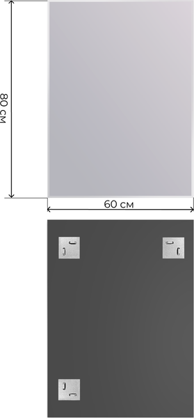 Зеркало Дабл-Ю Без полки 60x80 фацет 2 варианта навеса / S60K