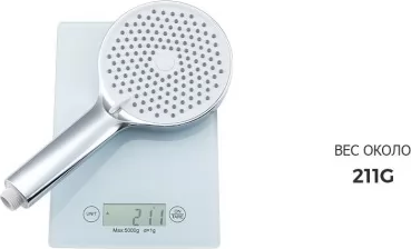 Лейка ручного душа Frap F015