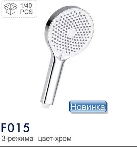 Лейка ручного душа Frap F015