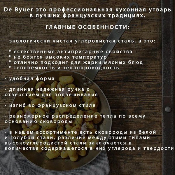 Сковорода-гриль De Buyer Carbone Plus 5530.30