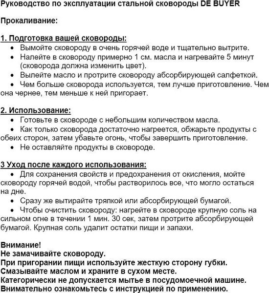 Сковорода-гриль De Buyer Carbone Plus 5530.30