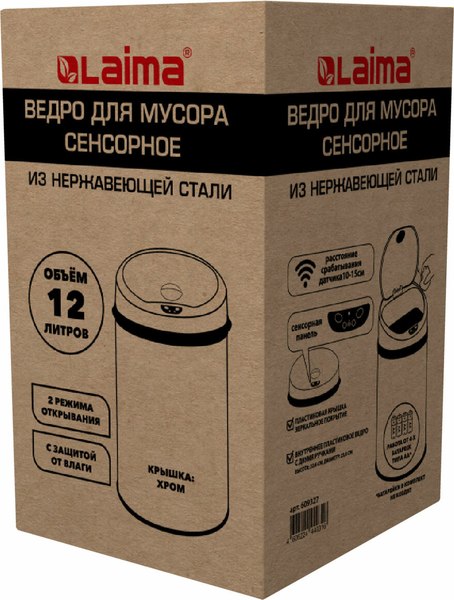 Сенсорное мусорное ведро Laima 609327