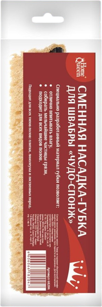 Насадка для швабры с отжимом HomeQueen Чудо-спонж / 68204 - фото