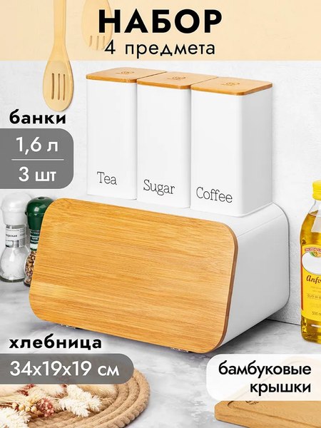 Набор емкостей для хранения Elan Gallery 240309+2