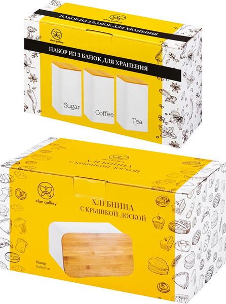 Набор емкостей для хранения Elan Gallery 240309+2