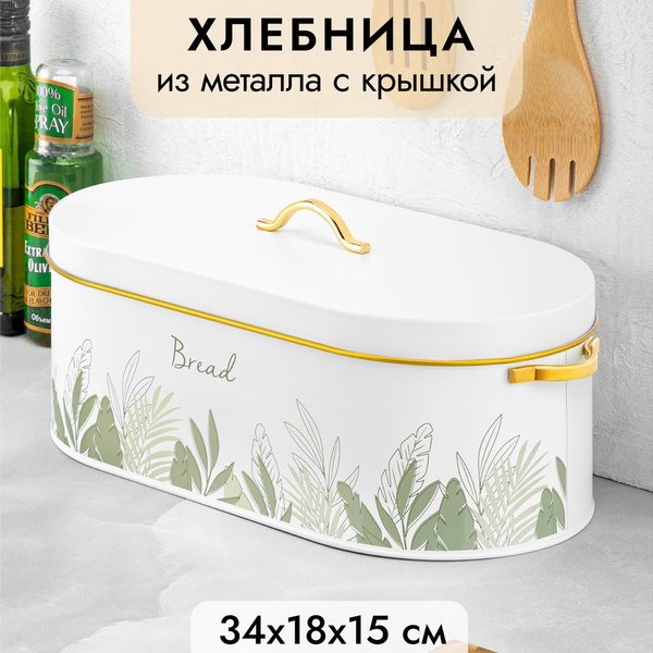 Хлебница Elan Gallery Bread / 240487