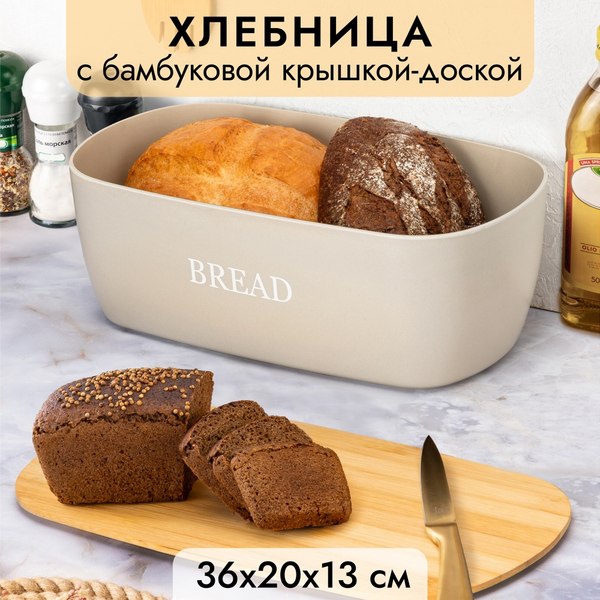 Хлебница Elan Gallery Bread / 990653