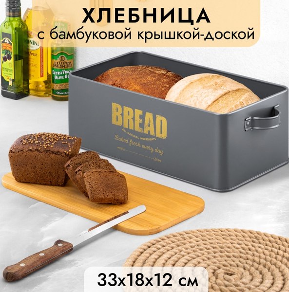 Хлебница Elan Gallery Bread / 990666
