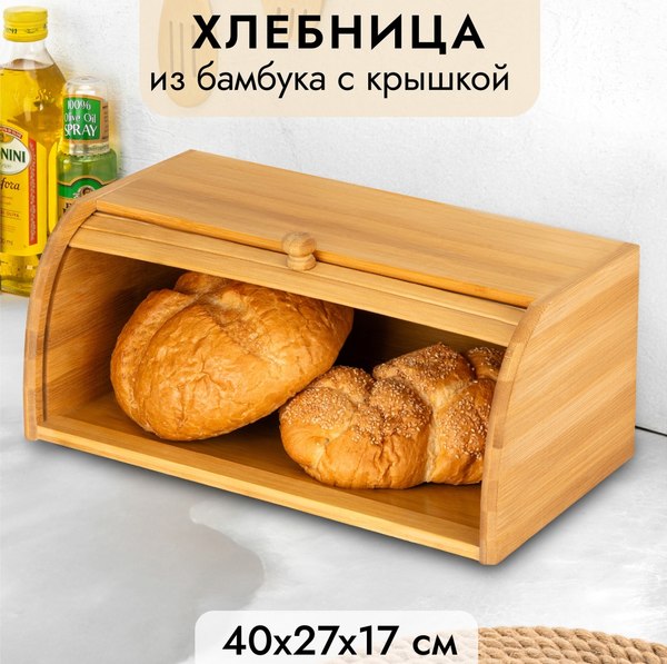 Хлебница Elan Gallery 990652