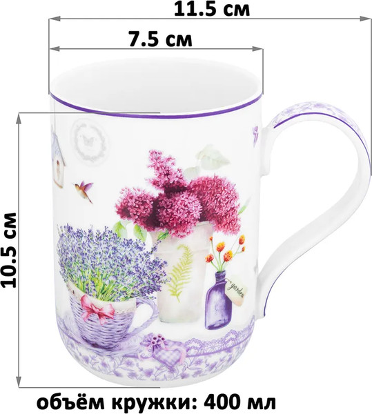 Кружка Elan Gallery New Bone China Лаванда / 420650_2