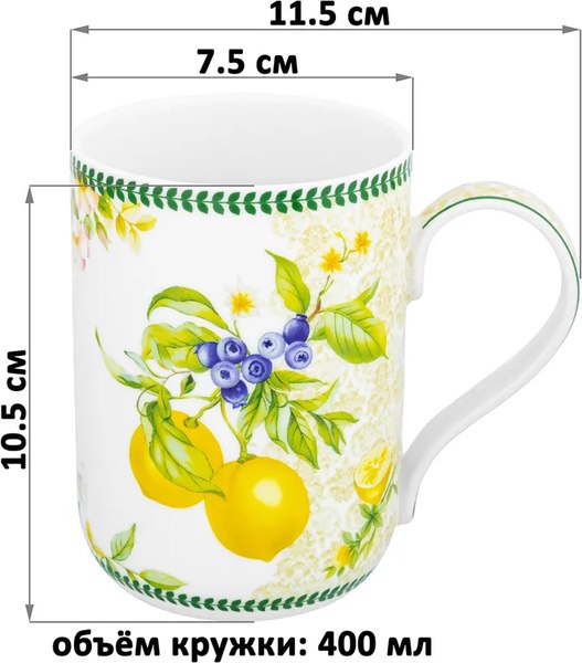 Кружка Elan Gallery New Bone China Лимоны / 420651_2