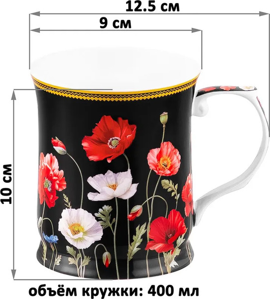 Кружка Elan Gallery New Bone China Маки / 420672_2