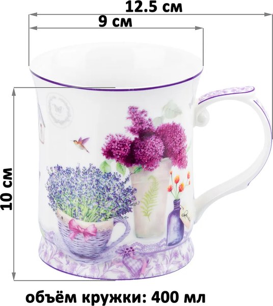 Кружка Elan Gallery New Bone China Лаванда / 420725