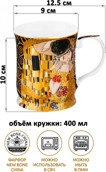 Кружка Elan Gallery New Bone China Поцелуй на черном / 420728