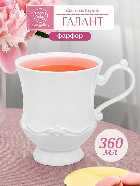 Кружка Elan Gallery Галант / 760259