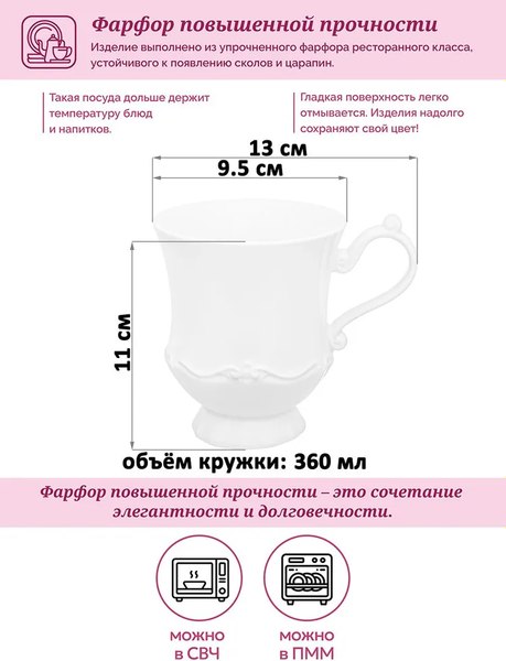 Кружка Elan Gallery Галант / 760259