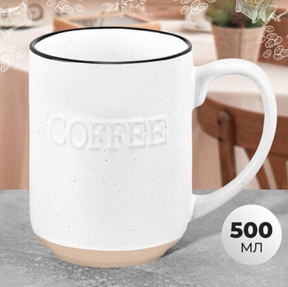 Кружка Elan Gallery Coffee / 960214