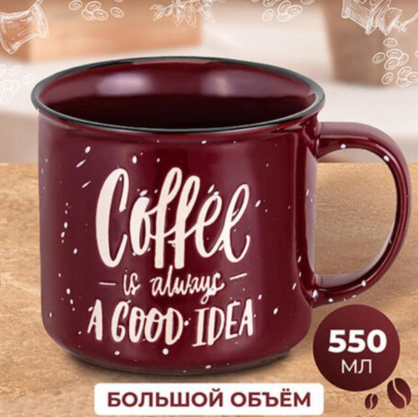 Чашка Elan Gallery Кофе / 960215