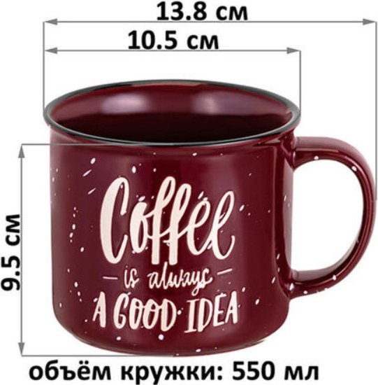 Чашка Elan Gallery Кофе / 960215