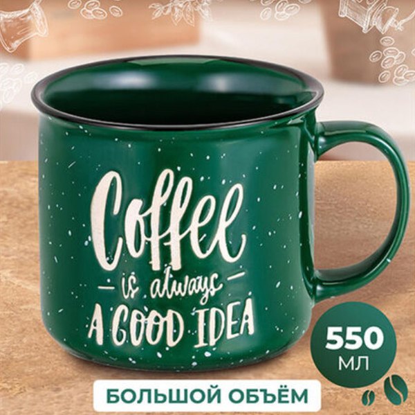 Чашка Elan Gallery Кофе / 960216