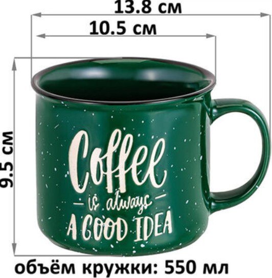 Чашка Elan Gallery Кофе / 960216