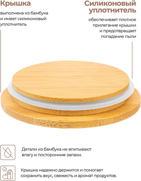 Набор емкостей для хранения Elan Gallery 240547