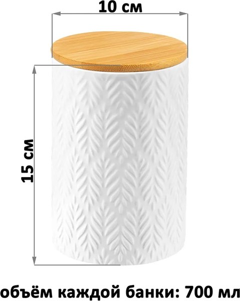 Набор емкостей для хранения Elan Gallery 240547