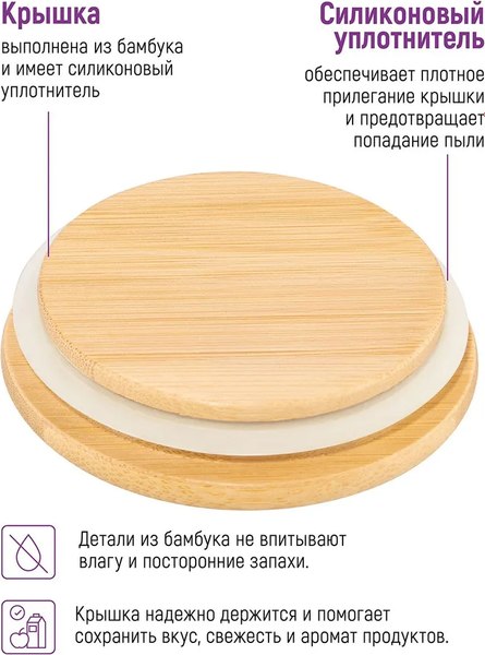 Набор емкостей для хранения Elan Gallery Crystal glass / 360193