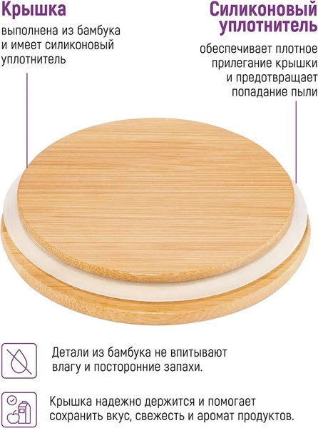 Набор емкостей для хранения Elan Gallery Crystal glass / 360192