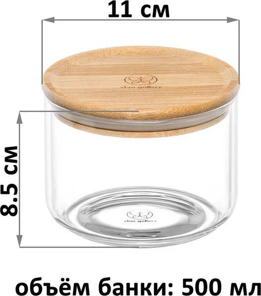 Набор емкостей для хранения Elan Gallery Crystal glass / 360192