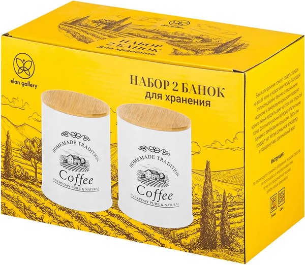 Набор емкостей для хранения Elan Gallery Coffee / 960178