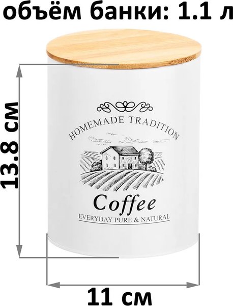 Набор емкостей для хранения Elan Gallery Coffee / 960178