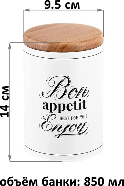 Набор емкостей для хранения Elan Gallery Bon appetit / 960182