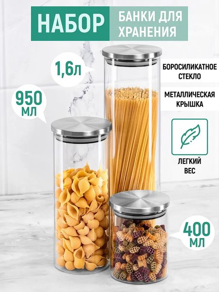 Набор емкостей для хранения Elan Gallery 960185