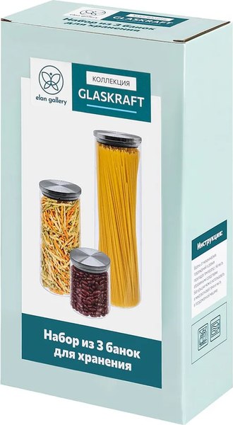 Набор емкостей для хранения Elan Gallery 960185
