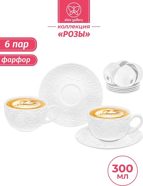 Набор для чая/кофе Elan Gallery Розы / 540932