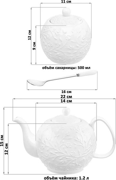 Чайный набор Elan Gallery Веточки-цветочки / 630062+2 