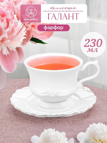 Чашка с блюдцем Elan Gallery Галант / 760260