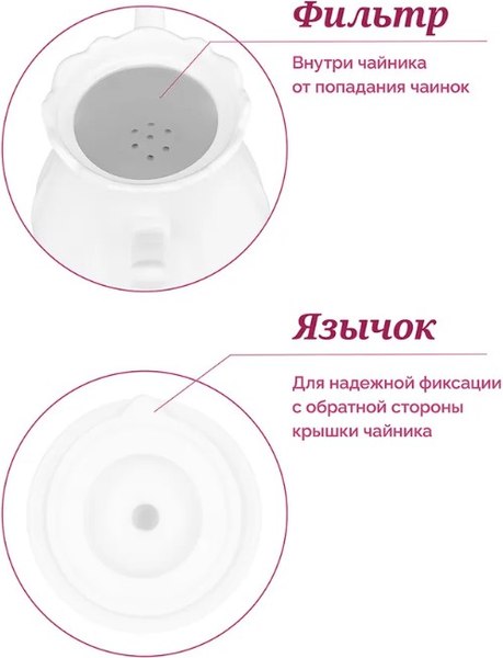 Заварочный чайник Elan Gallery Галант / 760264