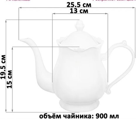 Заварочный чайник Elan Gallery Галант / 760264