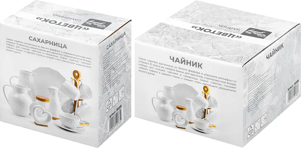 Чайный набор Elan Gallery Цветок / 950065+2 