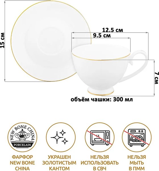 Чашка с блюдцем Elan Gallery Белая с золотом / 420743