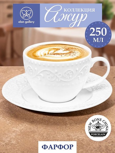 Чашка с блюдцем Elan Gallery Ажур / 230251