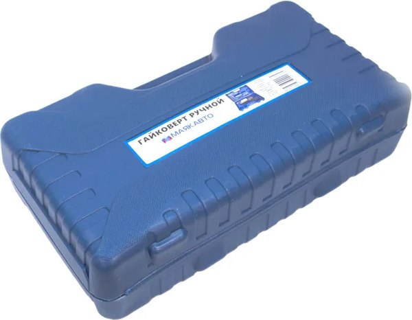 Гайковерт ручной Маяк авто 651330к