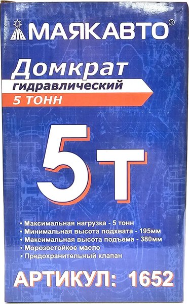 Бутылочный домкрат Маяк авто 1652