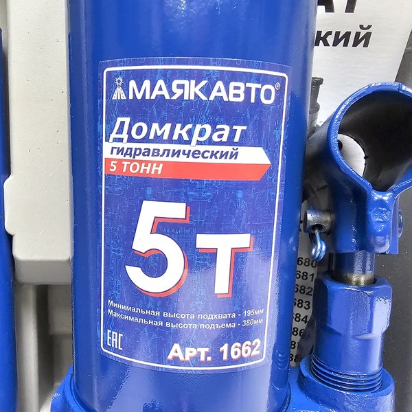 Бутылочный домкрат Маяк авто 1662