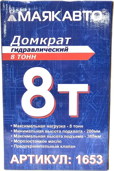 Бутылочный домкрат Маяк авто 1653