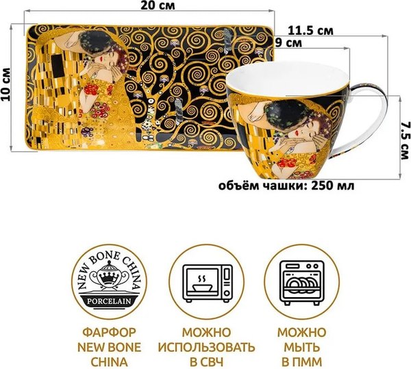 Чашка с блюдцем Elan Gallery Поцелуй на черном / 420729