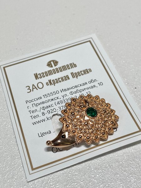 Брошь Wolves Ежик 1459